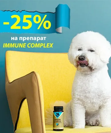 Дарим скидку -25% на препарат IMMUNE COMPLEX